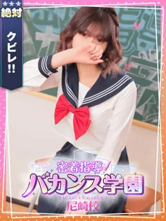  あお(21歳)バカンス尼崎(デリヘル) - 写真