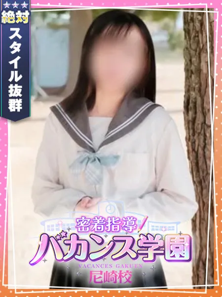 とわ - 写真1枚目