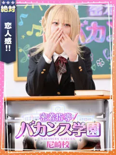  かなを(19歳)バカンス尼崎() - 写真
