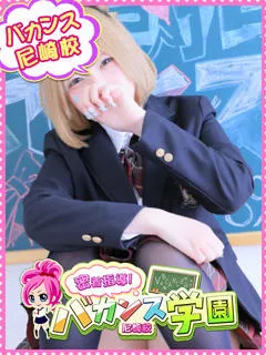  ねむ(18歳)バカンス尼崎() - 写真