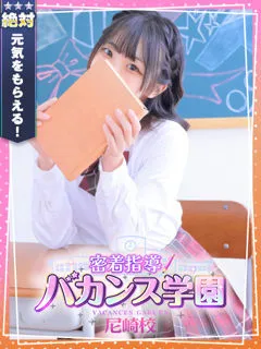  にこ(21歳)バカンス尼崎(デリヘル) - 写真
