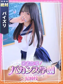 はつね(19歳)バカンス尼崎() - 写真