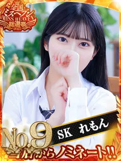  れもん(23歳)(T:153cm,T:153cm,B:82cm(Dカップ),W:56cm,H:85cm) - 写真