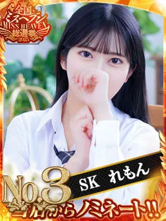  れもん(23歳)(T:153cm,T:153cm,B:82cm(Dカップ),W:56cm,H:85cm) - 写真