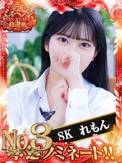 和歌山ソープランド- れもん(23歳)(T:153cm,T:153cm,B:82cm(Dカップ),W:56cm,H:85cm) - 写真