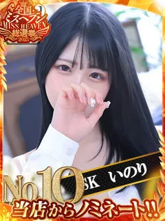  いのり(24歳)(T:154cm,T:154cm,B:90cm(Eカップ),W:55cm,H:85cm) - 写真