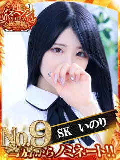 和歌山風俗- いのり(24歳)(T:154cm,T:154cm,B:90cm(Eカップ),W:55cm,H:85cm) - 写真