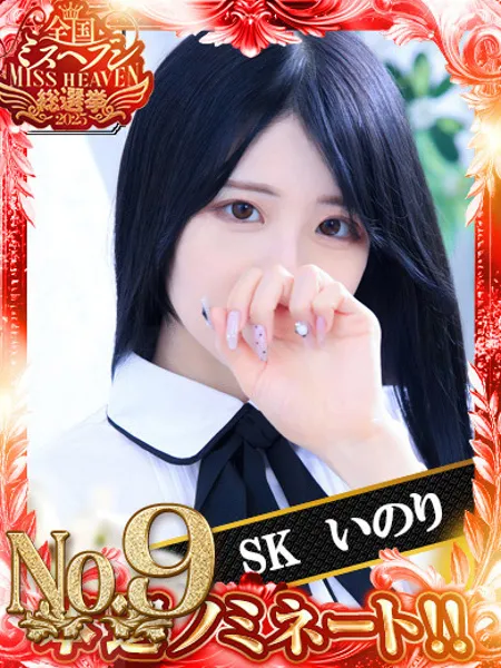 いのり - 写真2枚目