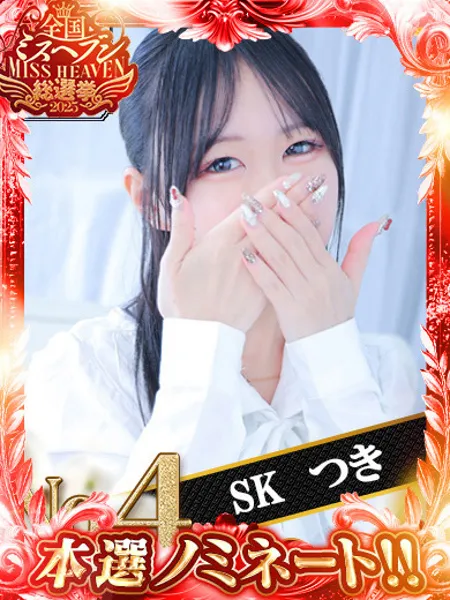 つき - 写真2枚目