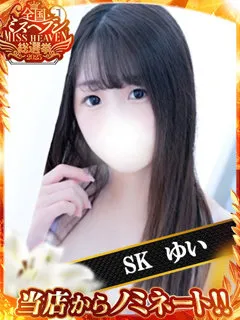 あどけない現役学生♡ ゆい(21歳)和歌山SK() - 写真