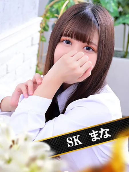 まな - 写真1枚目