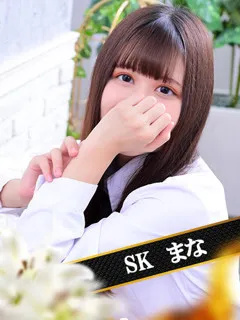まな