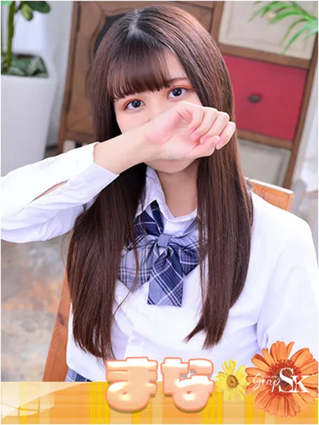 まな - 写真1枚目