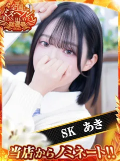 あき(20歳)和歌山SK() - 写真