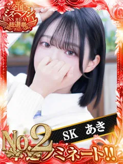  あき(20歳)和歌山SK() - 写真