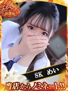  めい(20歳)和歌山SK() - 写真