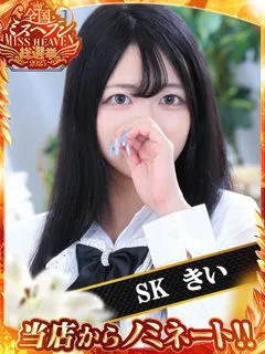  きい(23歳)和歌山SK() - 写真