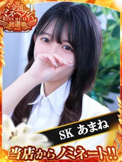  あまね(23歳)和歌山SK() - 写真