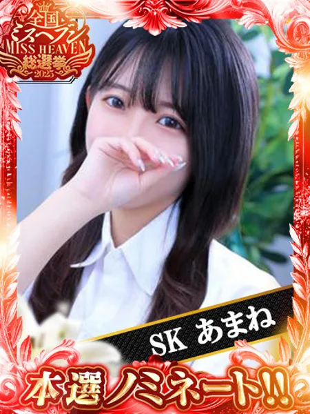 あまね - 写真2枚目