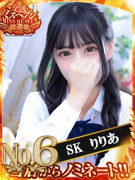 りりあ - 写真1枚目