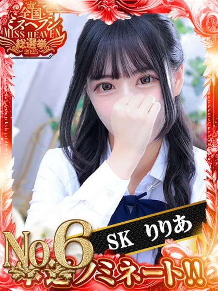 りりあ - 写真2枚目