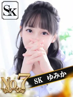 ゆみか
