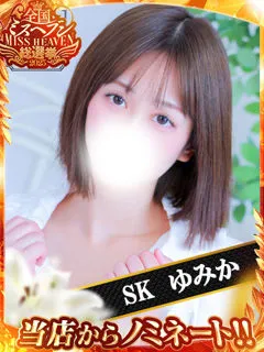  ゆみか(24歳)和歌山SK() - 写真