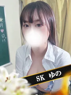 ゆの