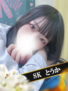 とうか