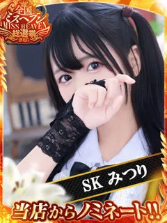  みつり(23歳)和歌山SK() - 写真