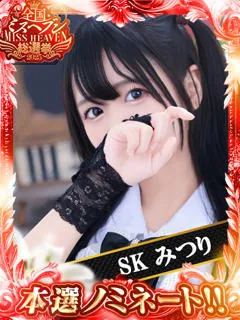  みつり(23歳)和歌山SK() - 写真