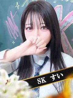  すい(24歳)和歌山SK() - 写真