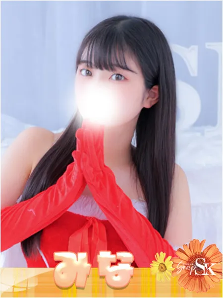 みな - 写真1枚目