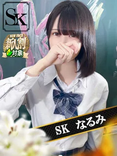  なるみ(23歳)和歌山SK() - 写真