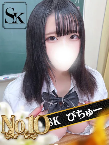ぴちゅー - 写真1枚目