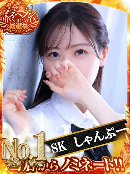 しゃんぷー - 写真1枚目