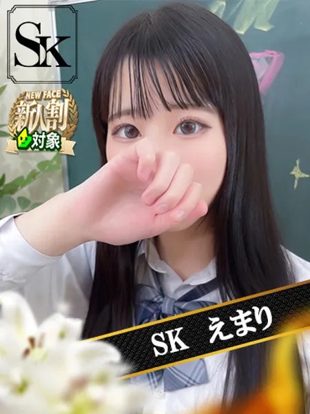 えまり - 写真1枚目