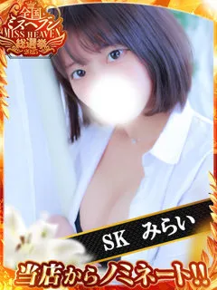 みらい(20歳)和歌山SK() - 写真