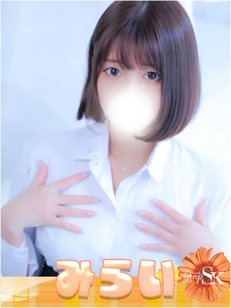 みらい - 写真1枚目