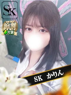  かりん(24歳)和歌山SK() - 写真