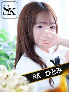  ひとみ(21歳)和歌山SK() - 写真