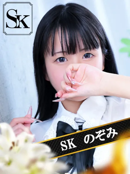 のぞみ - 写真2枚目