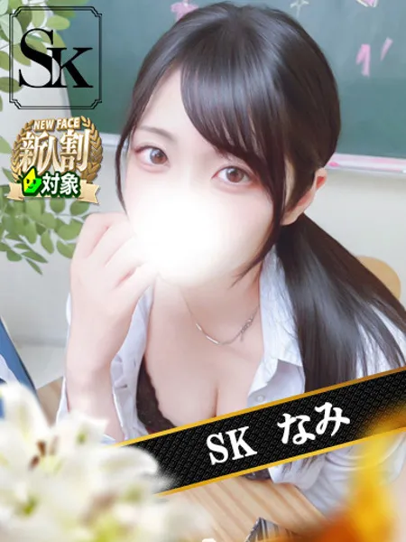 なみ - 写真1枚目