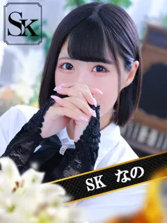  なの(22歳)和歌山SK() - 写真