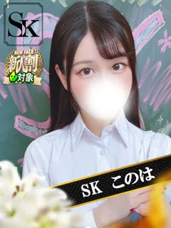  このは(24歳)和歌山SK() - 写真