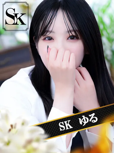 ゆる - 写真1枚目