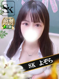 よぞら