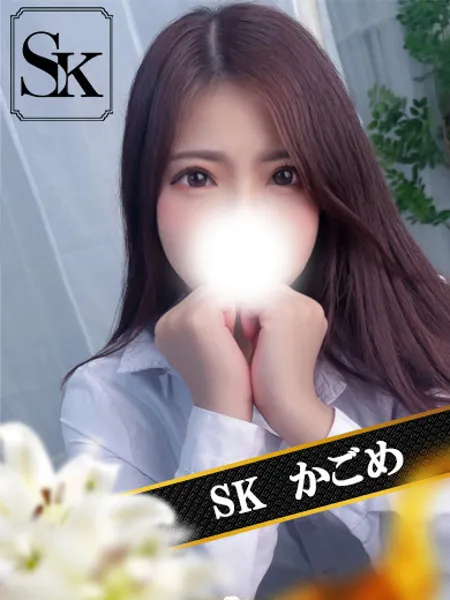 かごめ - 写真1枚目