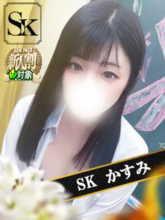  かすみ(24歳)和歌山SK() - 写真