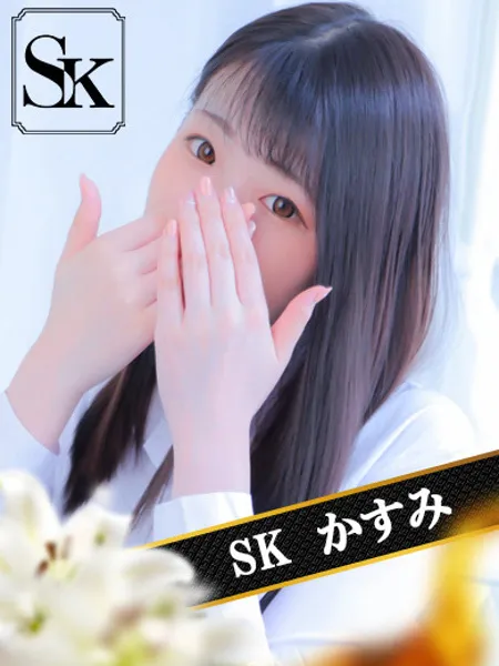 かすみ - 写真1枚目